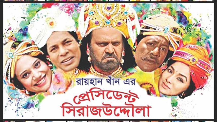 “President Sirajuddoula”