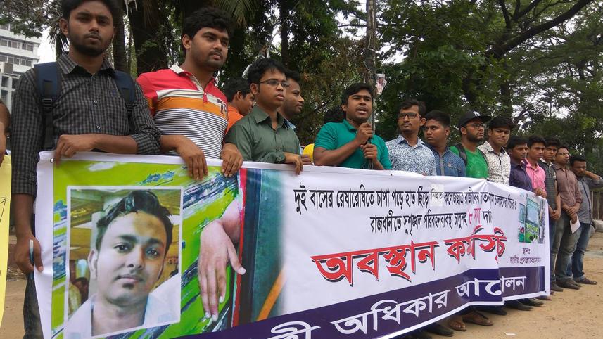 Jatri Odhikar Andolon