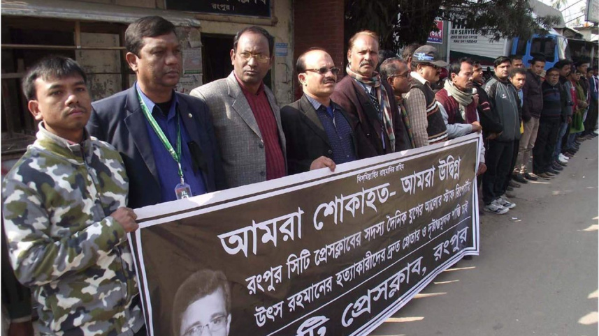 Rangpur City Press Club.jpg