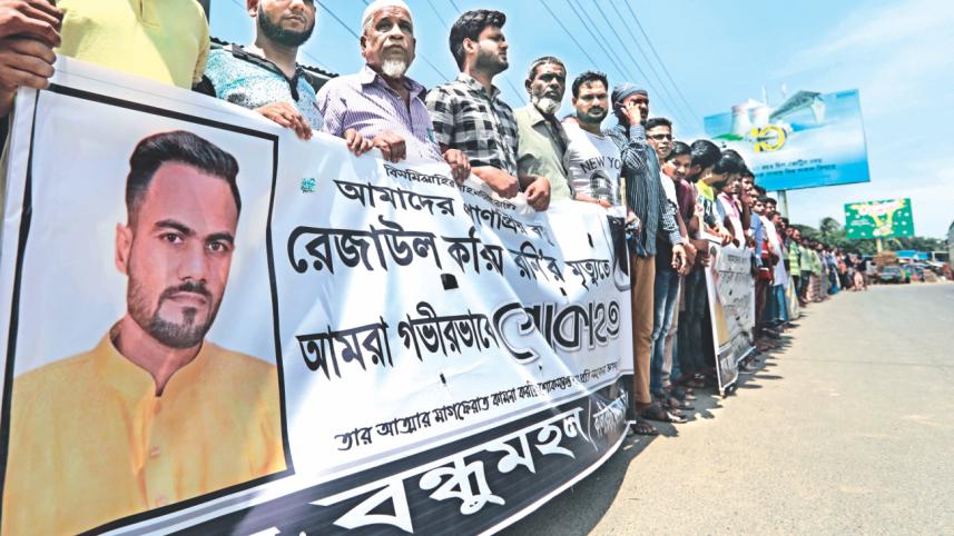 Rezaul Karim Roni.jpg