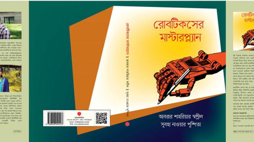 Roboticser Masterplan.jpg