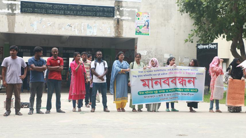 Sexual harassment in Rajshahi University