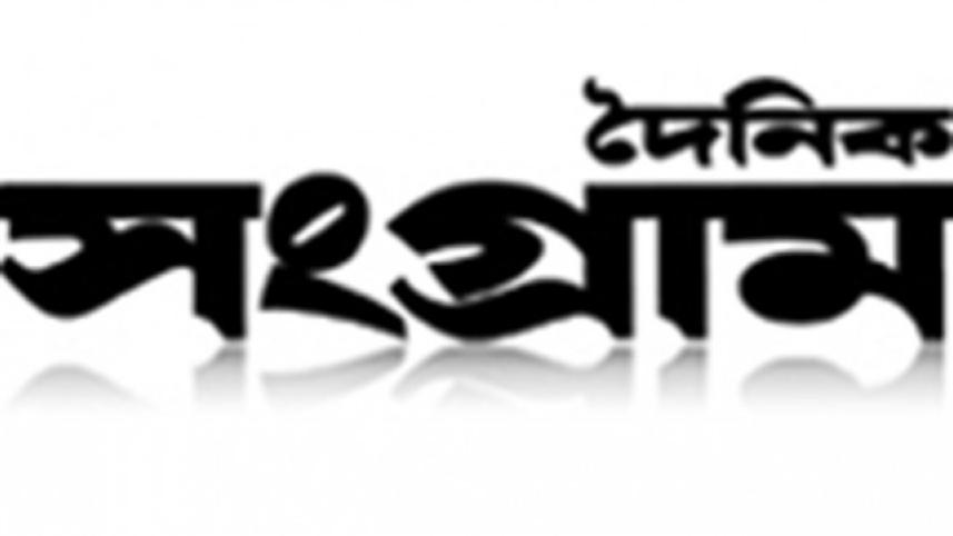 Sangram Newspaper Logo
