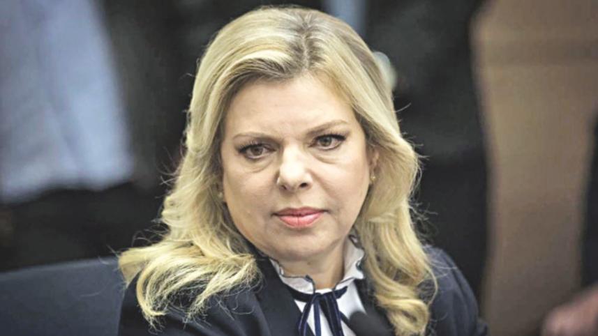 Sara Netanyahu.jpg