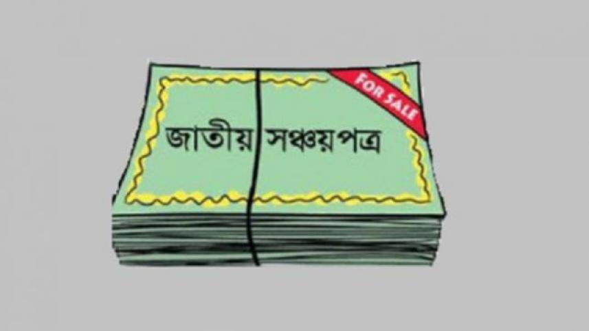 family savings certificate