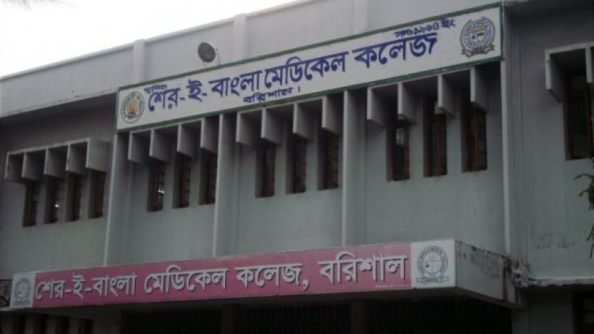 sbmch_barisal.jpg