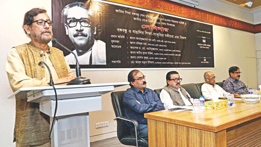 Seminar on Bangabandhu
