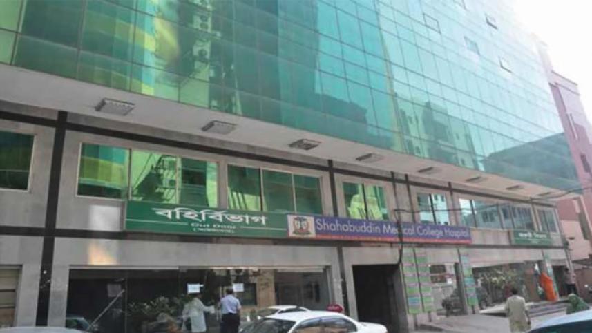 shahabuddin_medical_0.jpg