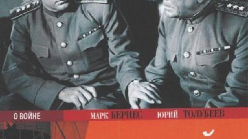 The Turning Point (1945)