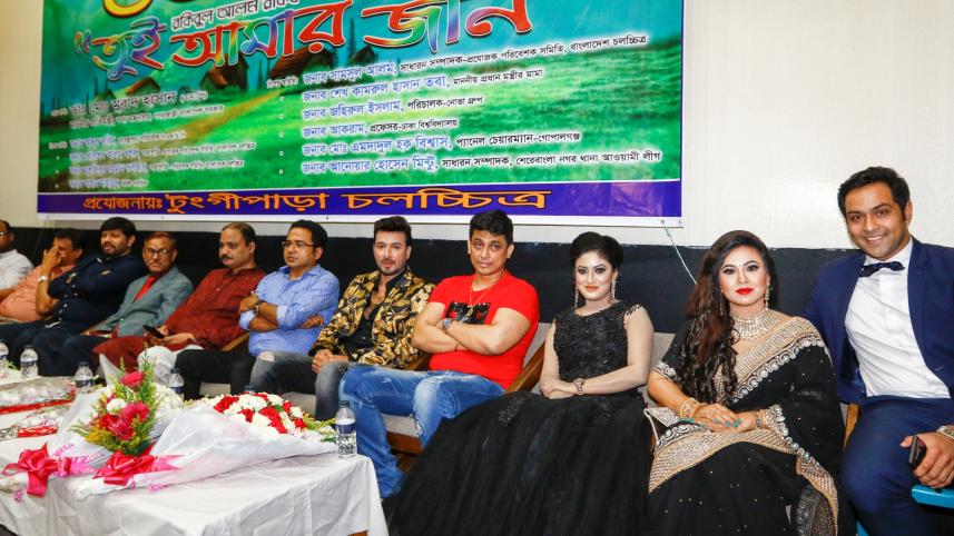 Tui amar jan film .jpg