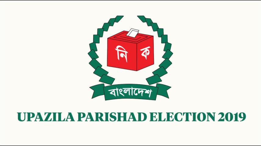 Bangladesh National Election irregularities in 2018