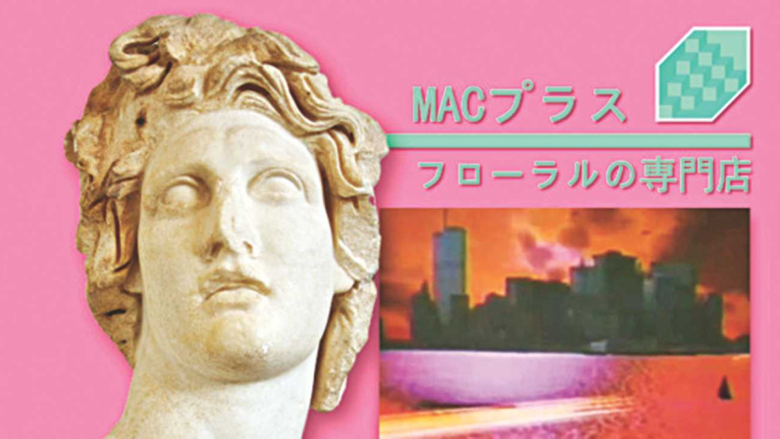 VAPORWAVE IS NOT DEAD