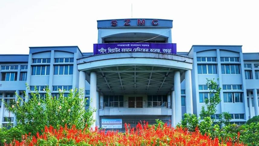 Ziaur Rahman Medical College.jpg