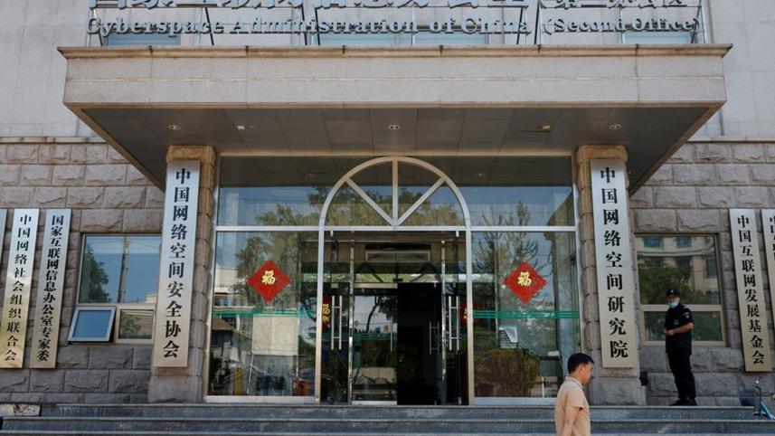 cyberspace-administration-of-china.jpg