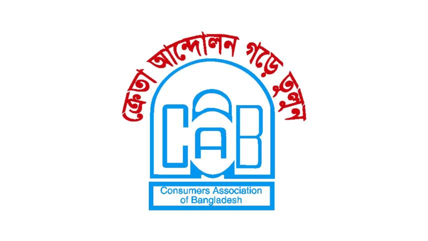 Consumer association bangladesh.jpg