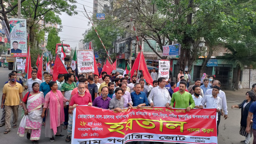 hartal-nganj.jpg
