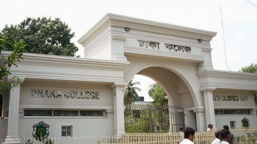 dhaka-college-web.jpg