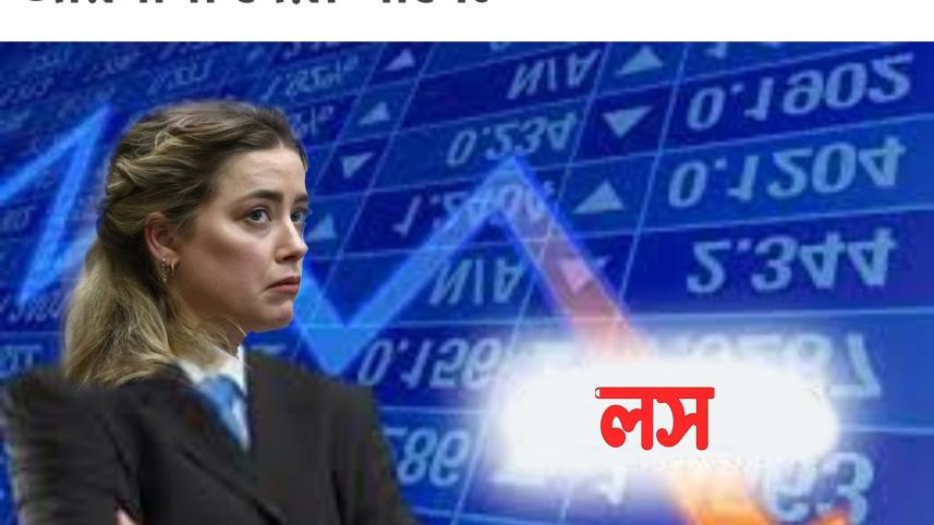 vilification of Amber Heard