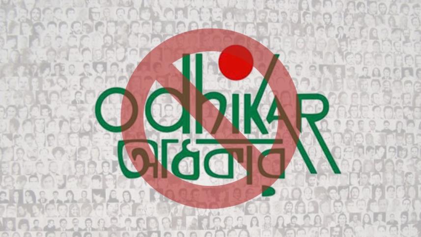 odhikar-foundation.jpg