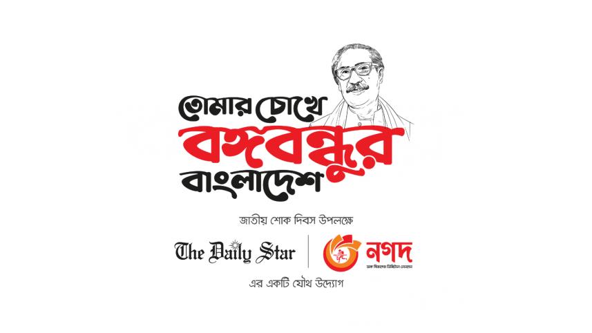 Star-Nagad-launches-essay-competition
