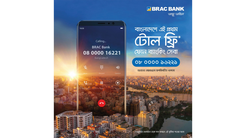 brac-bank-introduces.jpg