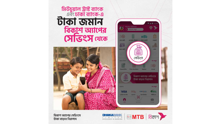 dhaka-bank-mtb.jpg