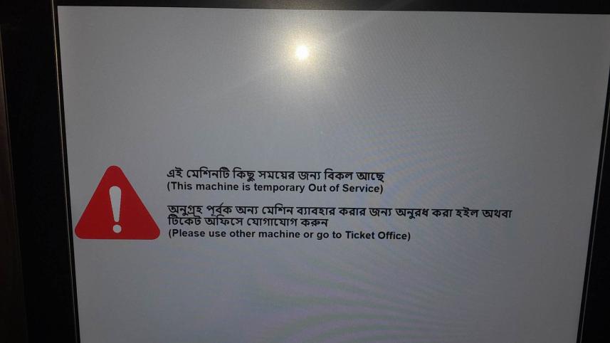 Vending machines inoperative at Agargaon station on first day