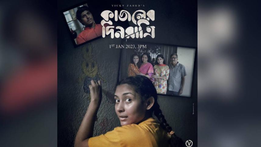 Kajoler Dinratri.jpg