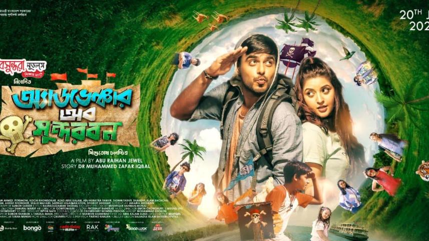 Adventure of Sundarban