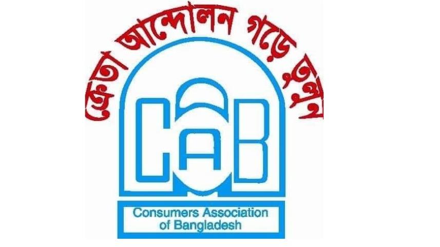 consumers_association_of_bangladesh.jpg