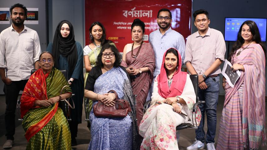 ‘Bornomala’: A visual lesson on Bengali language