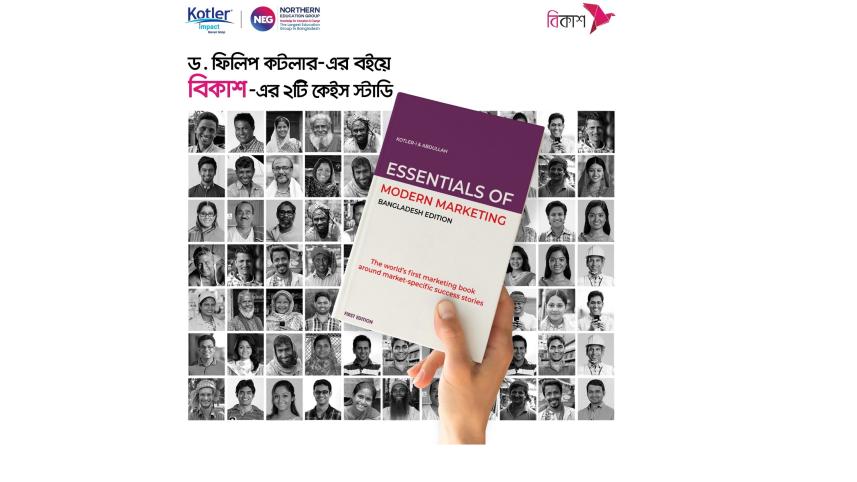 bkash_in_kotlers_book.jpg