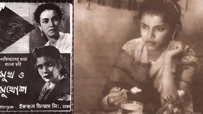 mukh o mukhosh2.jpg