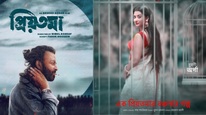 Did 'Prohelika' take an indirect dig at Shakib's 'Priyotoma'? 