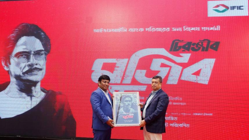 IFIC Bank arranges special screening of ‘Chiranjeev Mujib’ 