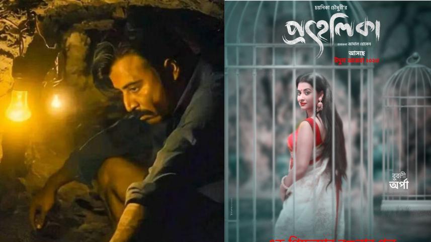 ‘Shurongo’, ‘Prohelika’ get uncut censor certificate