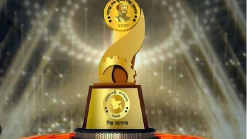 bangabandhu-industrial-award.jpg