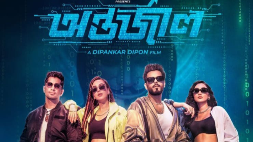 antarjal to screen in over 150 multiplexes abroad