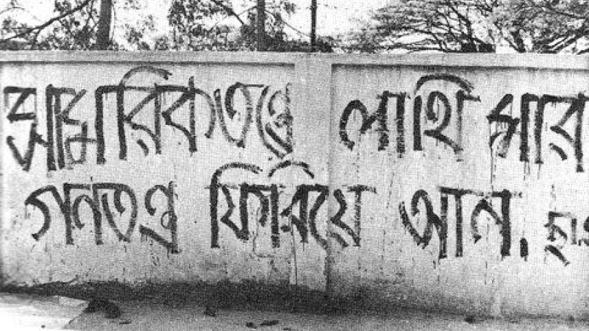 chika_mara_on_a_wall_of_dhaka._photo_collected.jpg