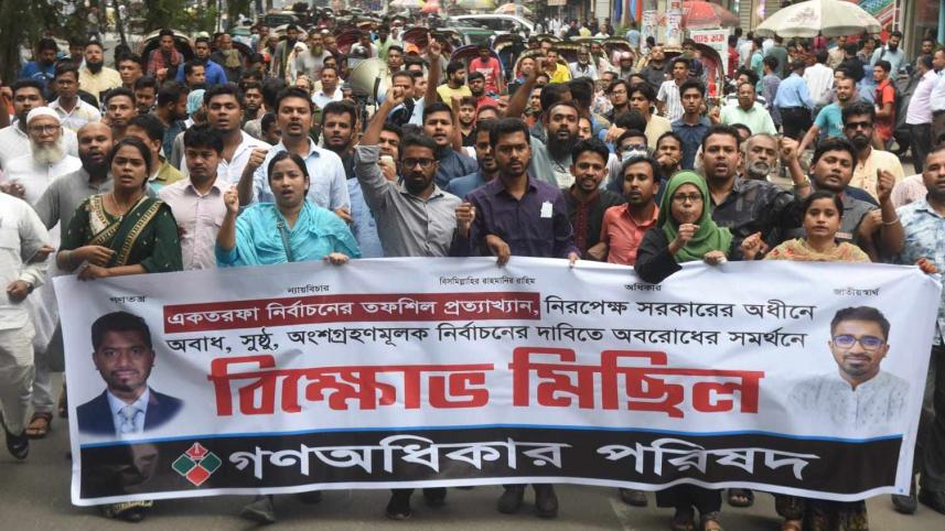 Gana Odhikar Parishad call's hartal