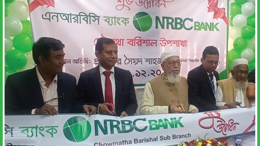 nrbc_bank