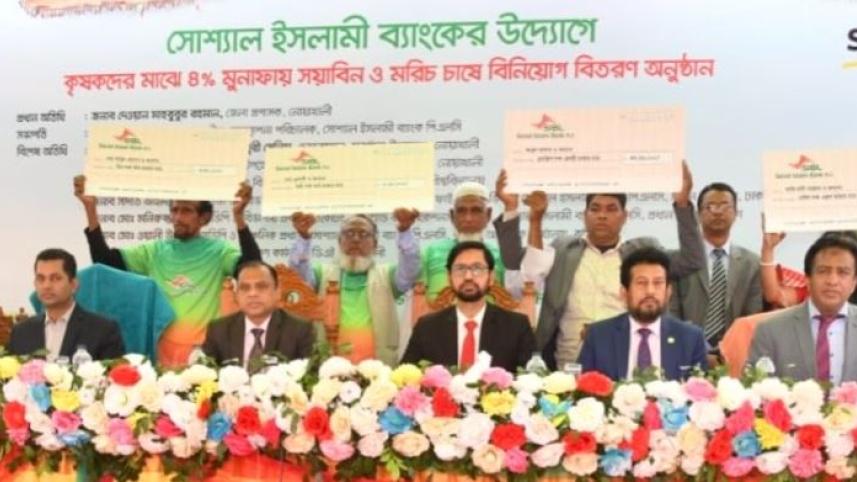 social_islami_bank_ltd