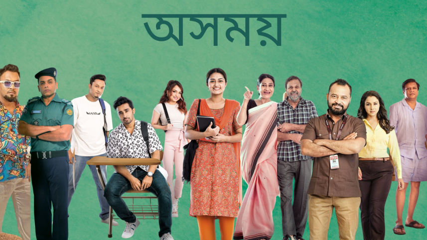 a_bongo_original_film_kajal_arefin_omes_asmy_produced_by_mushfiqur_rahman_manzu.png