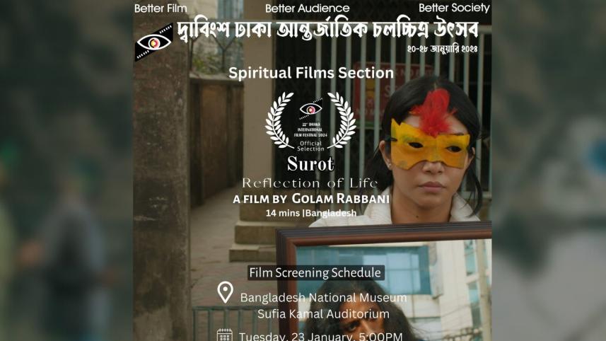 short_film_surot_2.jpg