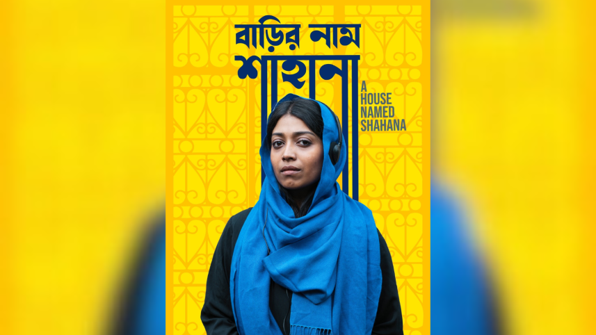 ‘Barir Naam Shahana’