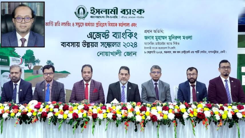 Islami Bank Bangladesh