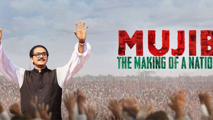 mujib_the_making_of_a_nation.jpg