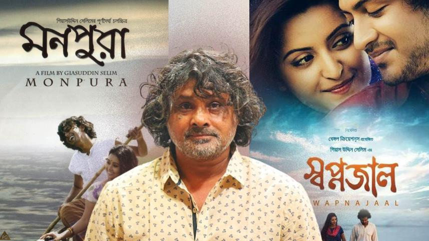 gias_uddin_selim_movies.jpg