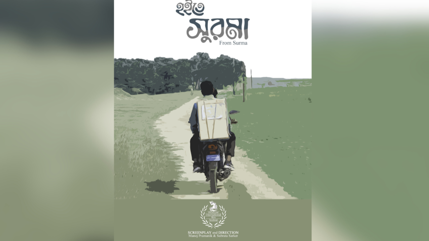First short film from bangladesh, moscow international film festival, 46th iteration, manoj kumar pramanik, hoyto surma, from surma, 