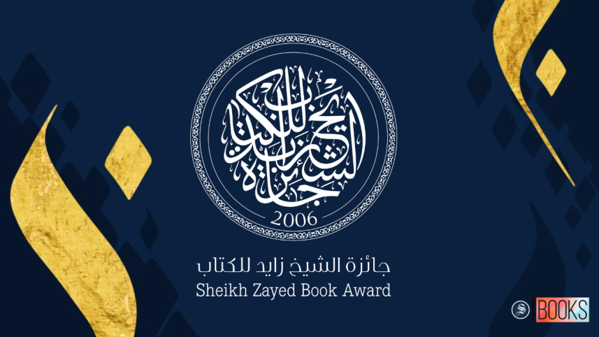 sheikh zayed book award 2024